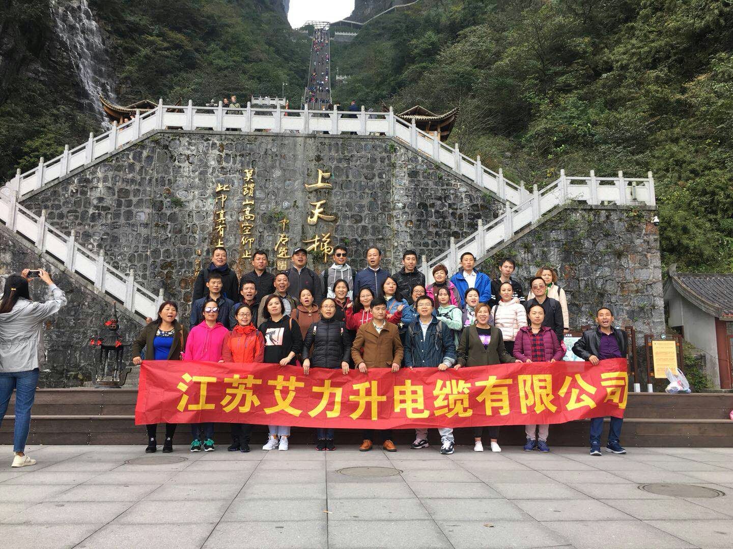 Jiangsu Elesun Perjalanan Perjalanan Di Zhangjiajie